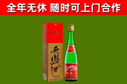 澎湖县烟酒回收西凤酒绿瓶.jpg